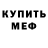Метадон мёд Ira Baturova
