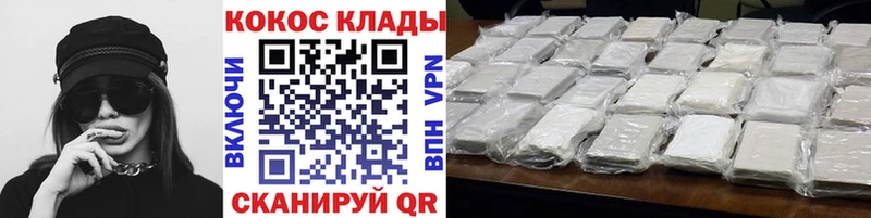 kraken зеркало  цена наркотик  Воркута  COCAIN 97% 