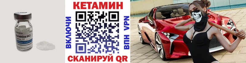 Кетамин VHQ  МЕГА сайт  площадка какой сайт  сколько стоит  Воркута 