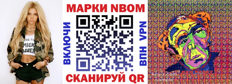 Марки N-bome 1500мкг Воркута